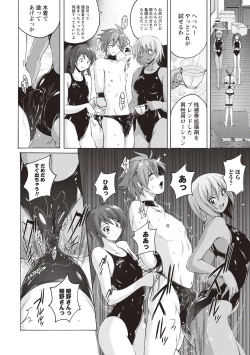 Page 69 of Micchaku Seiheki Pitapita Kyouei Mizugi Selection