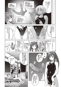 Page 71 of Micchaku Seiheki Pitapita Kyouei Mizugi Selection