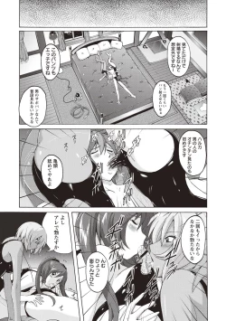 Page 75 of Micchaku Seiheki Pitapita Kyouei Mizugi Selection