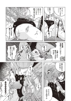 Page 80 of Micchaku Seiheki Pitapita Kyouei Mizugi Selection