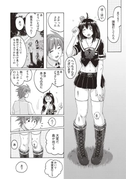 Page 89 of Micchaku Seiheki Pitapita Kyouei Mizugi Selection