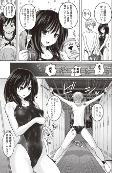 Page 8 of Micchaku Seiheki Pitapita Kyouei Mizugi Selection