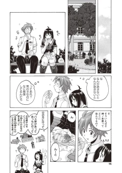 Page 91 of Micchaku Seiheki Pitapita Kyouei Mizugi Selection