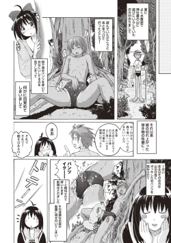 Page 93 of Micchaku Seiheki Pitapita Kyouei Mizugi Selection