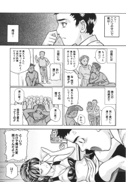 Page 90 of Joshikousei Harem - School Girl Harem