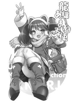 Page 4 of RJ-chan ha AKUMA demo TENSHI