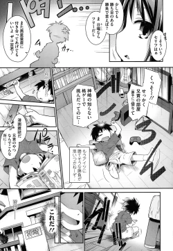 Page 138 of Kaikan Yuugi Roku