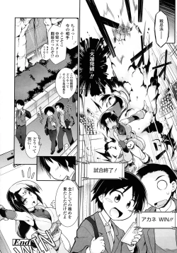 Page 191 of Kaikan Yuugi Roku