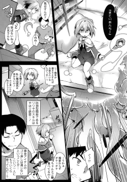 Page 195 of Kaikan Yuugi Roku