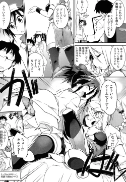 Page 214 of Kaikan Yuugi Roku