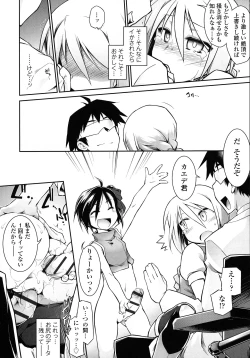 Page 225 of Kaikan Yuugi Roku