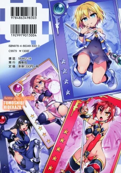 Page 241 of Kaikan Yuugi Roku