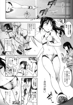 Page 28 of Kaikan Yuugi Roku