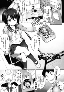 Page 29 of Kaikan Yuugi Roku