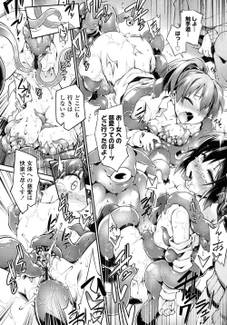 Page 70 of Kaikan Yuugi Roku