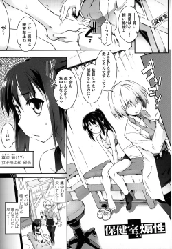 Page 7 of Kaikan Yuugi Roku