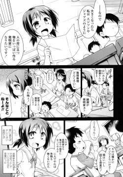 Page 98 of Kaikan Yuugi Roku