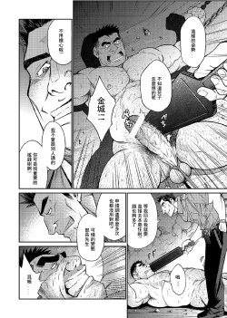 Page 106 of Okinawa Slave Island 01-10