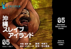 Page 110 of Okinawa Slave Island 01-10