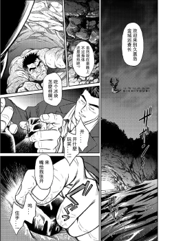 Page 111 of Okinawa Slave Island 01-10