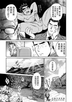 Page 119 of Okinawa Slave Island 01-10
