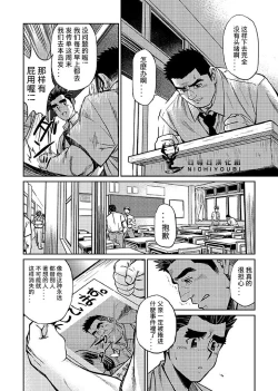 Page 124 of Okinawa Slave Island 01-10