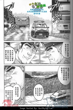 Page 12 of Okinawa Slave Island 01-10