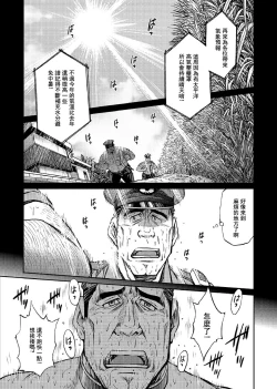Page 139 of Okinawa Slave Island 01-10