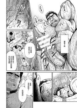 Page 144 of Okinawa Slave Island 01-10