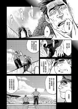 Page 152 of Okinawa Slave Island 01-10