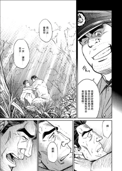 Page 153 of Okinawa Slave Island 01-10