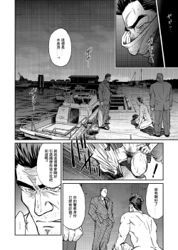 Page 158 of Okinawa Slave Island 01-10
