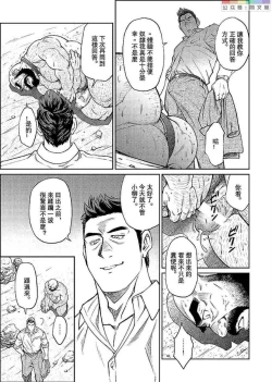 Page 175 of Okinawa Slave Island 01-10