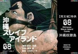 Page 188 of Okinawa Slave Island 01-10