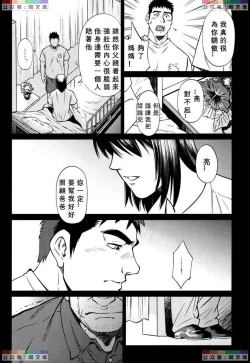 Page 190 of Okinawa Slave Island 01-10