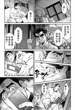 Page 201 of Okinawa Slave Island 01-10
