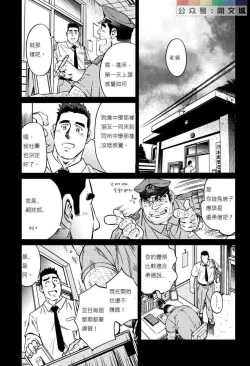 Page 214 of Okinawa Slave Island 01-10