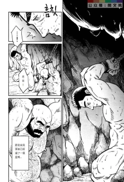 Page 217 of Okinawa Slave Island 01-10