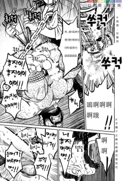 Page 220 of Okinawa Slave Island 01-10