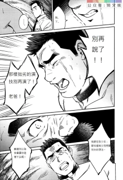 Page 226 of Okinawa Slave Island 01-10