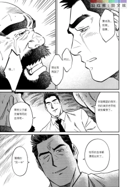 Page 228 of Okinawa Slave Island 01-10