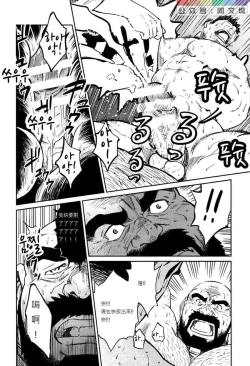 Page 233 of Okinawa Slave Island 01-10