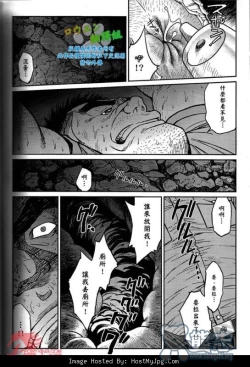 Page 23 of Okinawa Slave Island 01-10