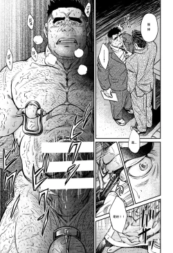 Page 258 of Okinawa Slave Island 01-10