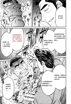 Page 260 of Okinawa Slave Island 01-10