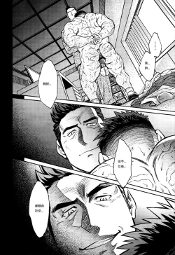 Page 261 of Okinawa Slave Island 01-10