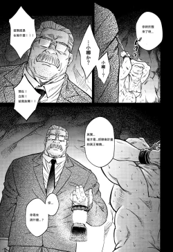 Page 264 of Okinawa Slave Island 01-10