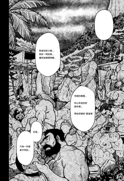 Page 265 of Okinawa Slave Island 01-10