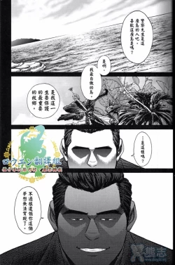 Page 33 of Okinawa Slave Island 01-10