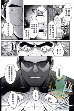 Page 38 of Okinawa Slave Island 01-10